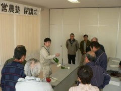 営農塾②